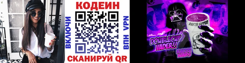 Codein Purple Drank  KRAKEN вход  Липецк 