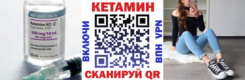 Кетамин VHQ  Липецк 