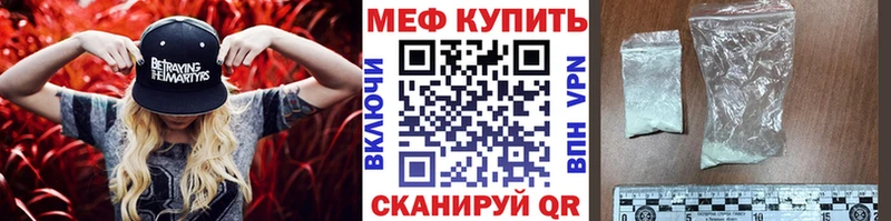 МЕФ mephedrone  Липецк 